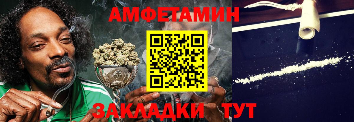 Amphetamine VHQ  Вход с VPN  АМФ  Рославль 
