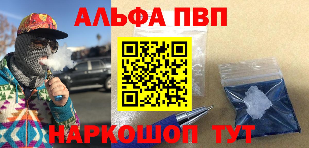 Alpha-PVP крисы CK Рославль