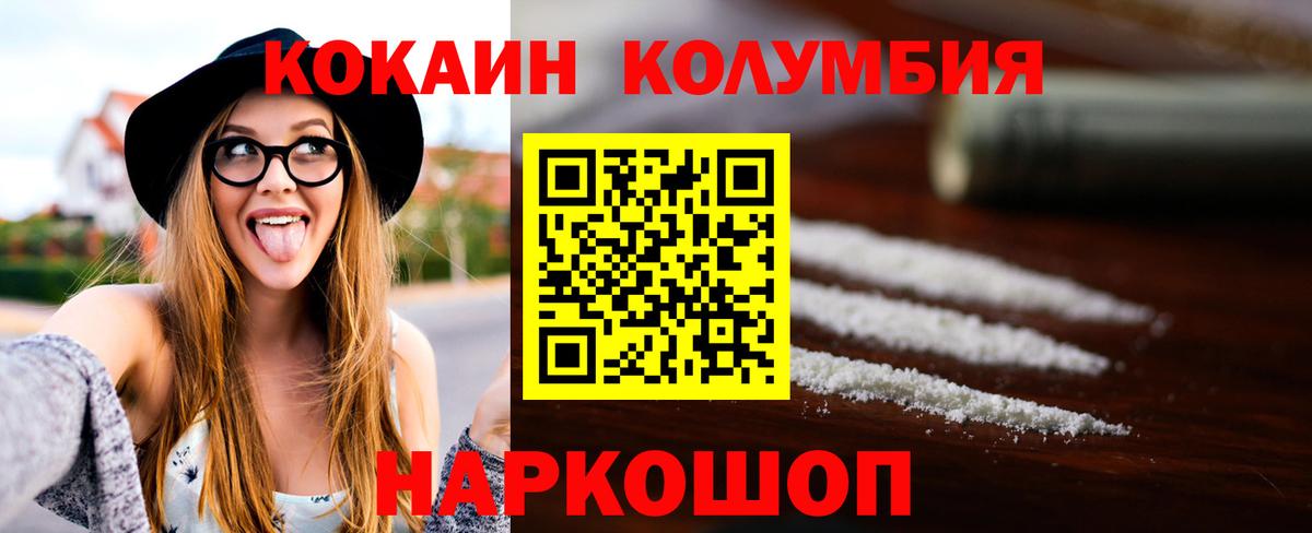 Cocaine Боливия Рославль