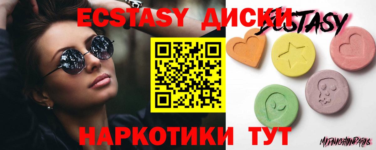 дарк нет состав  ЭКСТАЗИ Philipp Plein  ЭКСТАЗИ диски  Вход с VPN  Рославль 