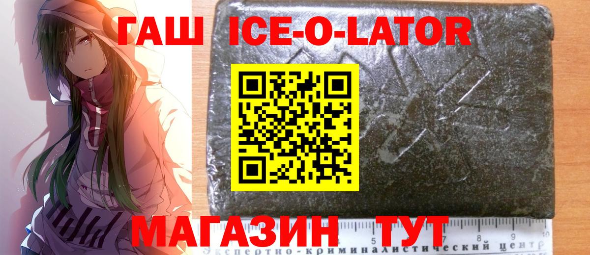 Рославль  Гашиш убойный  Гашиш гарик  Вход с VPN 