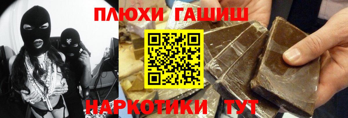ГАШ AMNESIA HAZE Рославль