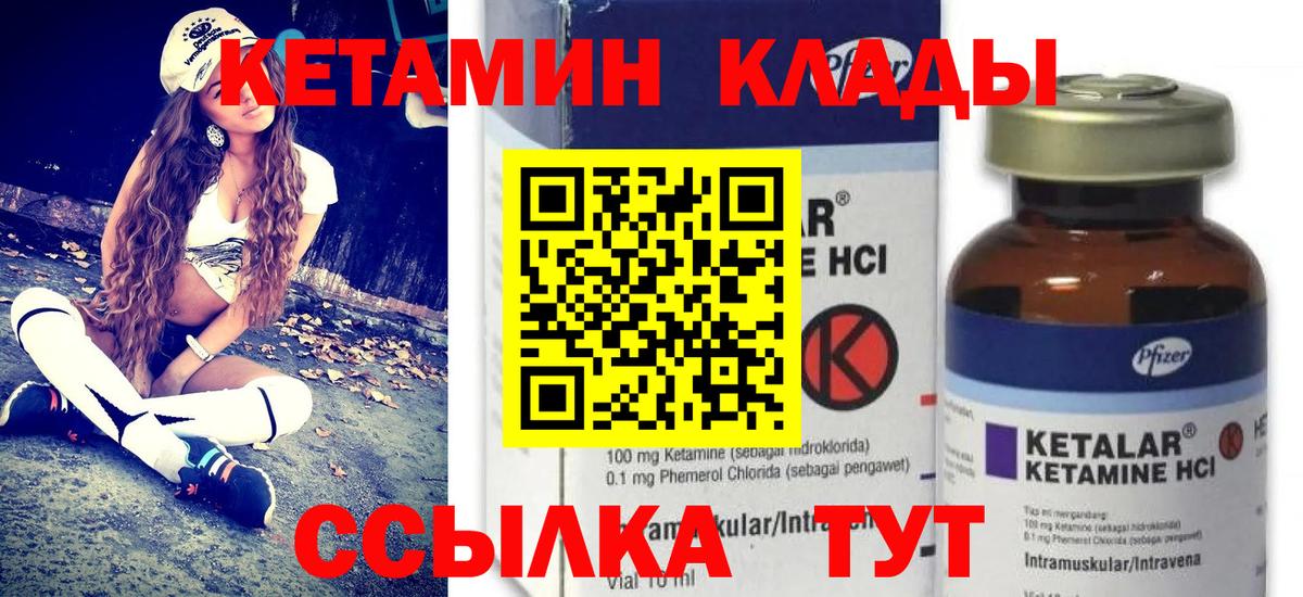 КЕТАМИН VHQ  Кетамин VHQ  Вход с VPN  Рославль 
