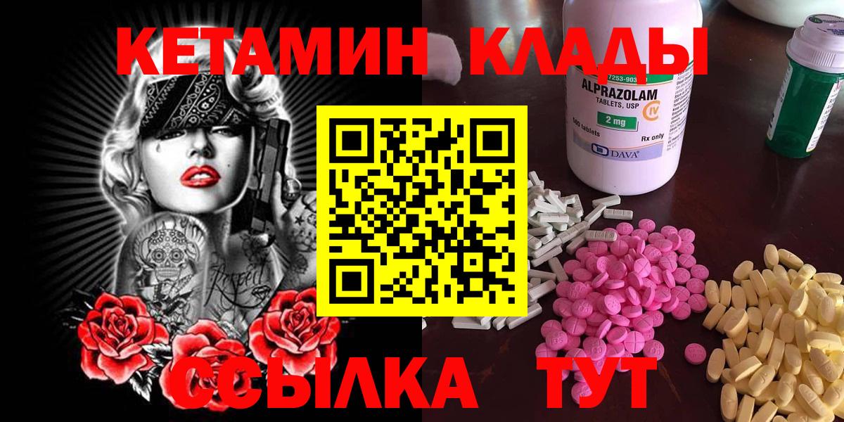 Кетамин ketamine Рославль