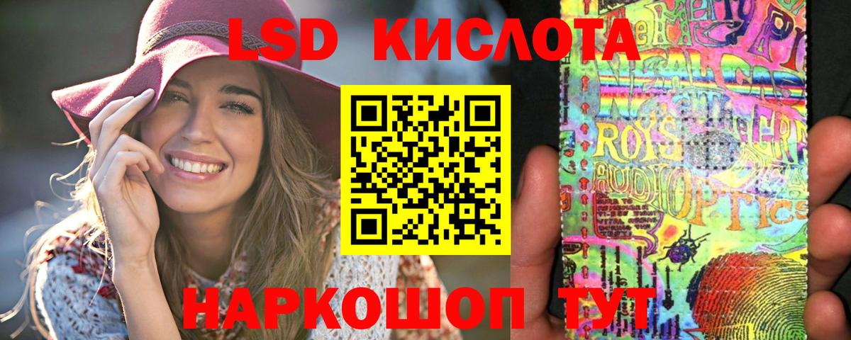 Лсд 25 экстази кислота Рославль
