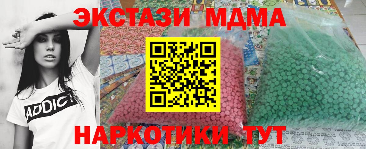 МДМА  MDMA crystal  Рославль  Вход с VPN  MDMA VHQ 