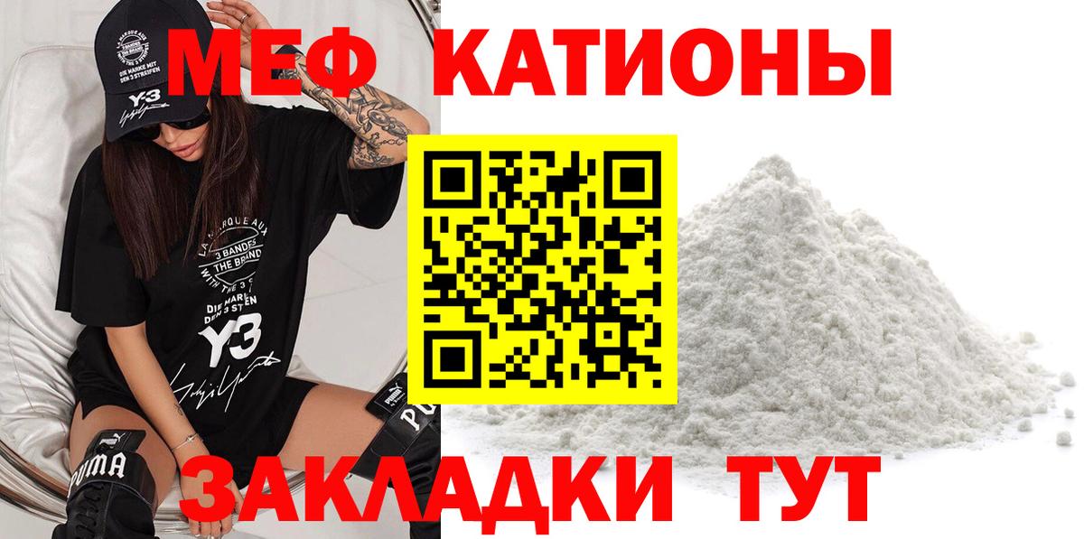 МЕФ кристаллы  Меф  Рославль  Вход с VPN 