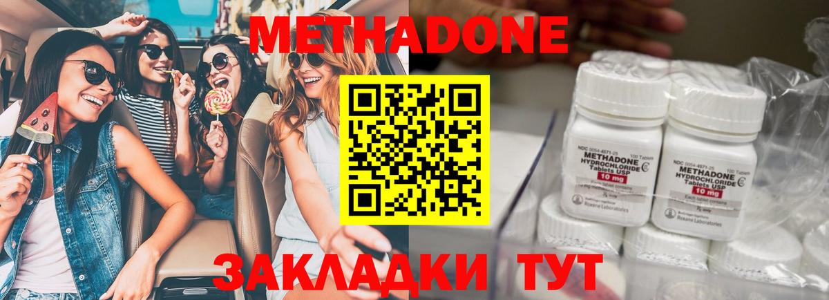 МЕТАДОН VHQ  Метадон methadone  Вход с VPN  МЕГА зеркало  Рославль 