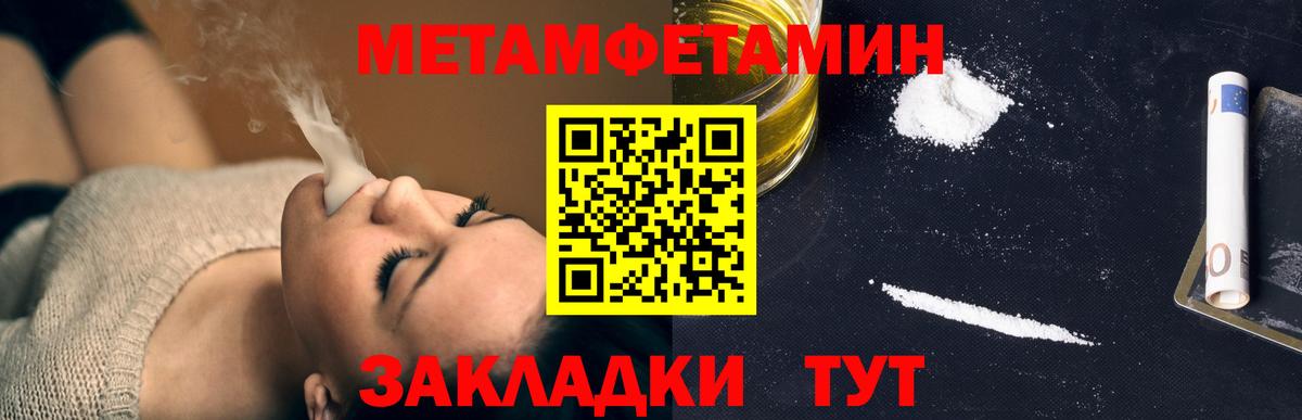 Первитин Декстрометамфетамин 99.9%  Вход с VPN  Рославль  Первитин Декстрометамфетамин 99.9% 