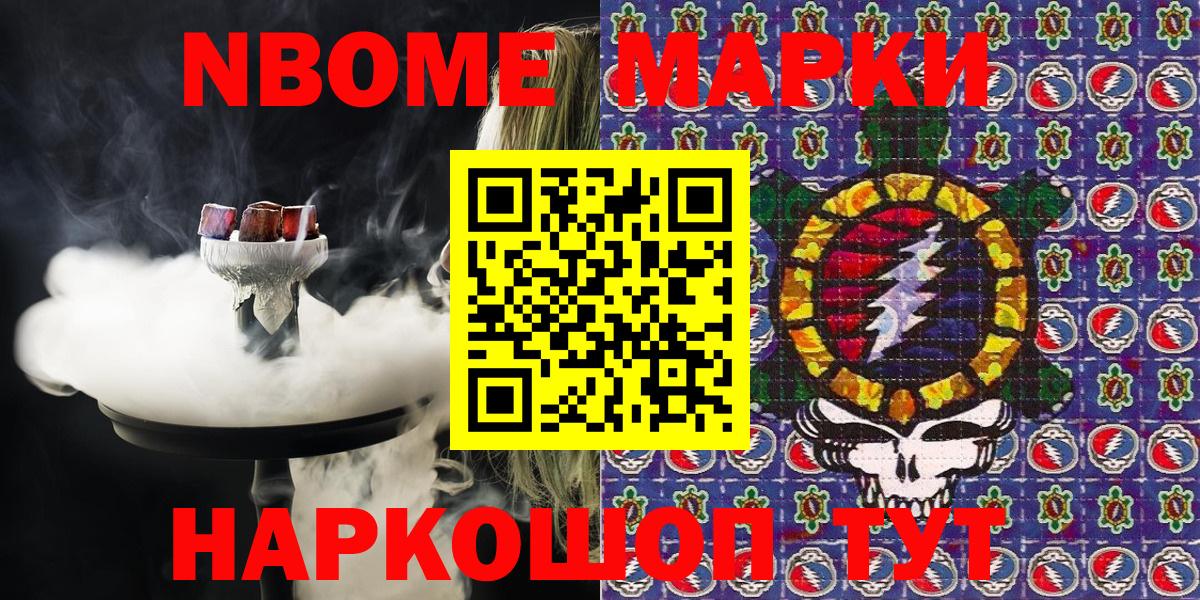 Рославль  Наркотические марки  Вход с VPN  Наркотические марки 1,8мг 
