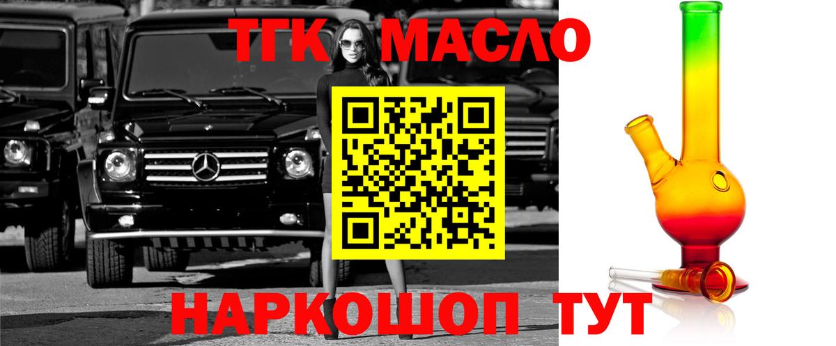 Рославль  ТГК концентрат  Вход с VPN 